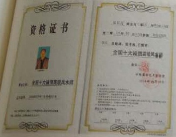 1516178550837570.jpg 风水大师3.jpg